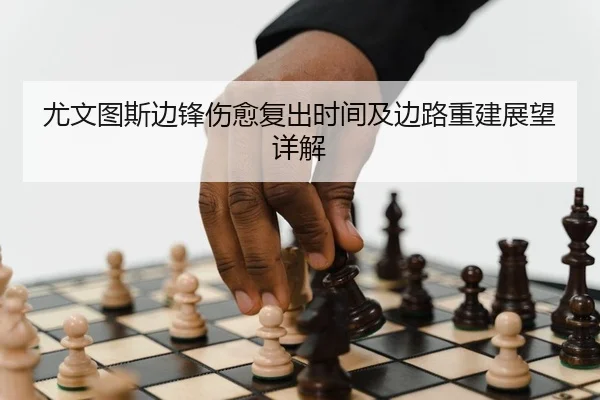 you-wen-tu-si-bian-feng-shang-yu-fu-chu-shi-jian-ji-bian-lu-chong-jian-zhan-wang-xiang-jie-2-426.jpg